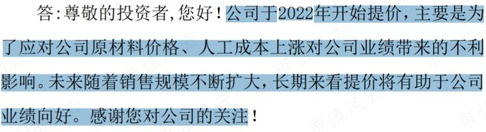 一个大单品，红利20年！社保基金持续加仓的李子园，还能再复制第二个“甜牛奶”吗？