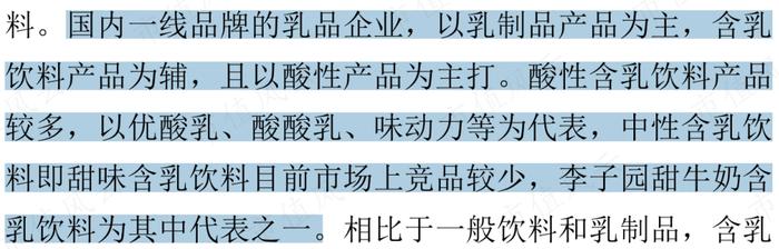 一个大单品，红利20年！社保基金持续加仓的李子园，还能再复制第二个“甜牛奶”吗？