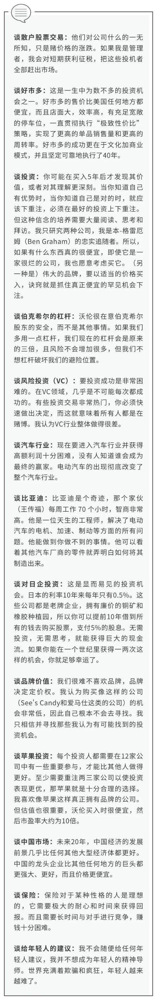 中美投资圈悼念大师芒格！他最后一次分享投资之道 给出中国未来20年发展的判断