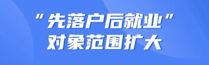 江苏一市放宽落户政策！