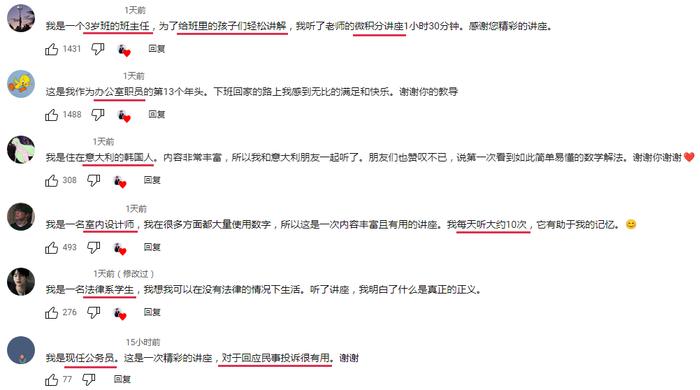 23岁韩国最帅数学老师爆红全文！吸引无数打工人听课：我20年近视都治好了