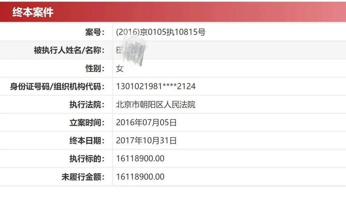 涉案金额高达1600万！知名女星自曝被骗光积蓄，疑似判决书曝光