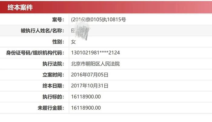 知名主持人朱丹自曝被好友骗光积蓄！或涉这笔1600万垫付款