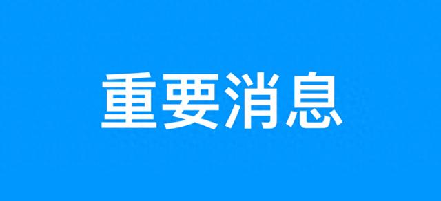 汉阴人大：视察县教体科技局局长履职情况