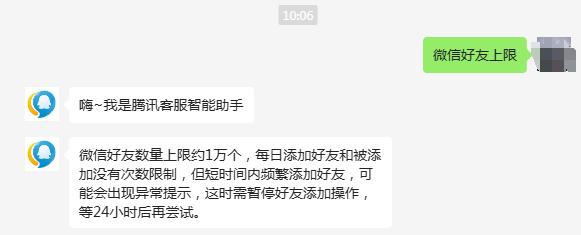 热搜第一！“微信好友上限”翻倍了？腾讯最新回应