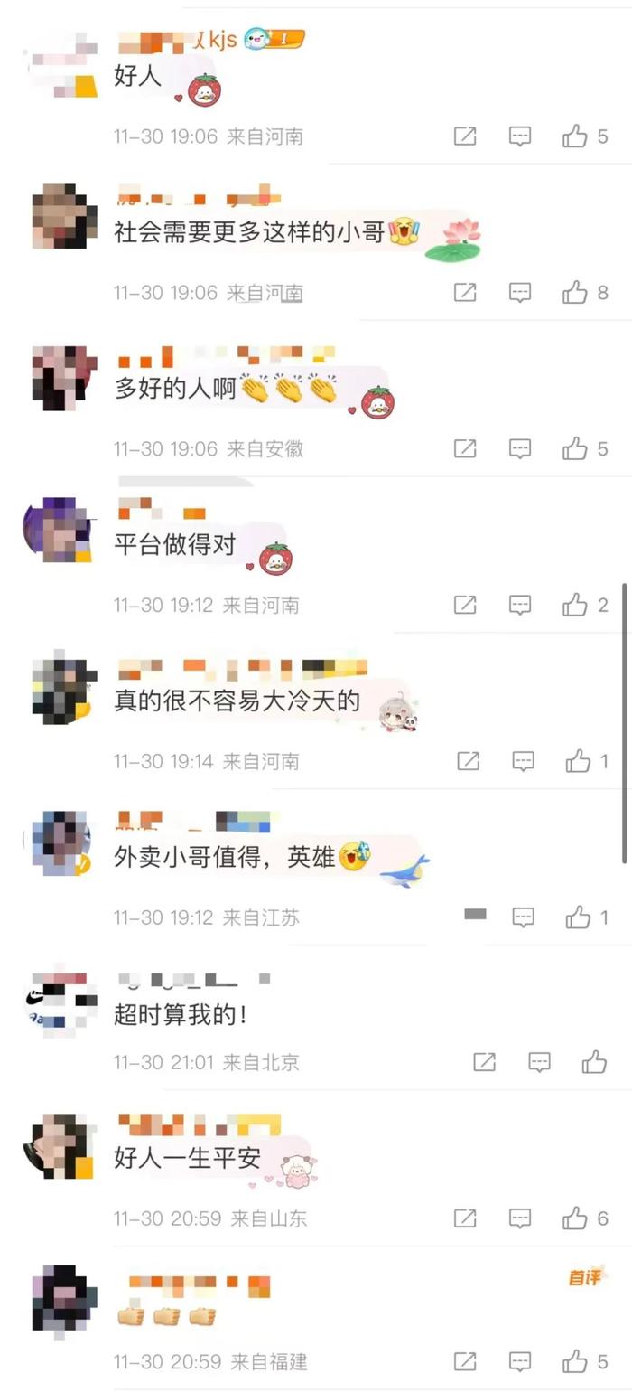 外卖小哥跳桥救人后准时送餐，网友：超时算我的