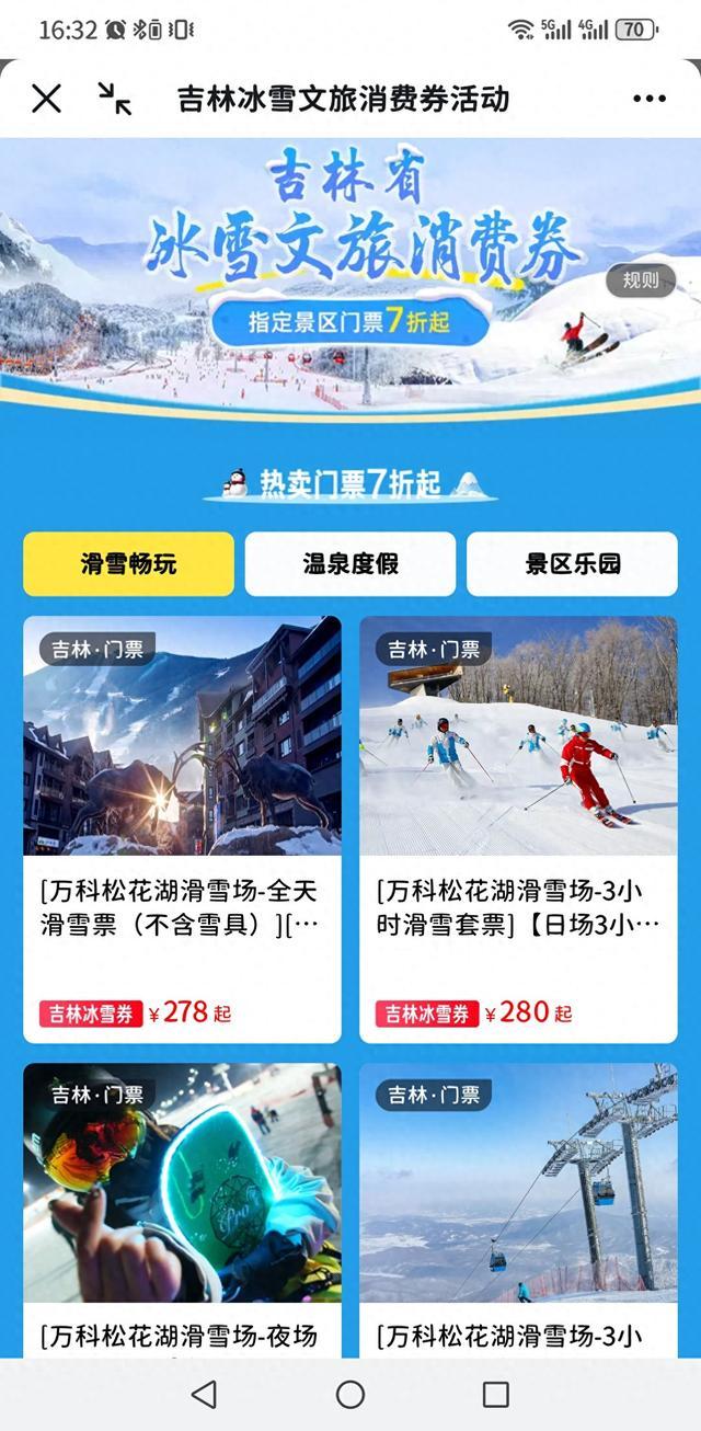 “冰雪热”提前到来！长白山游客接待量已超往年高峰期