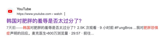 韩国地铁上的一个标志，被欧美网友们怒斥：“这是歧视胖子”？？？