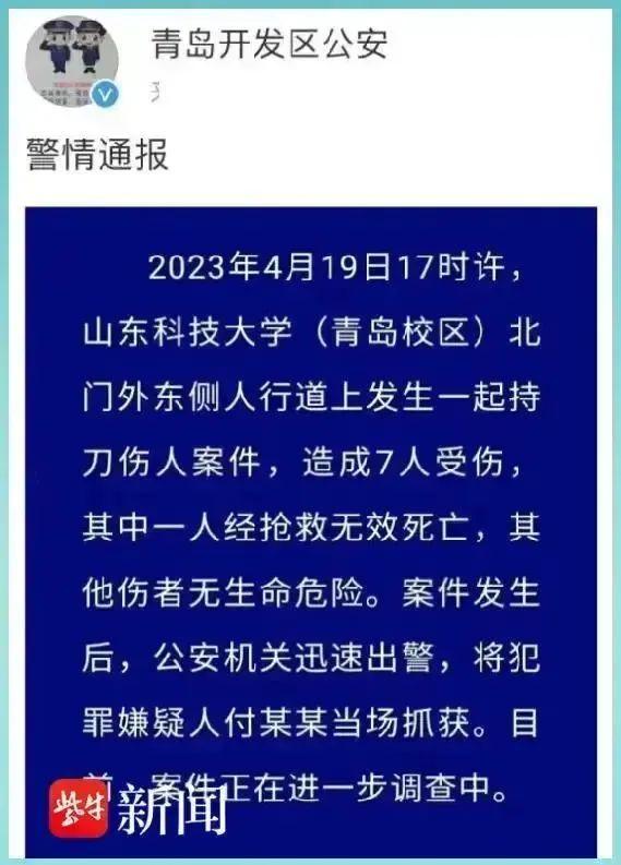 一高校休学学生行凶致1死6伤，当庭翻供并拒绝赔偿受害者