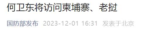“国防部发布”微信公号截图