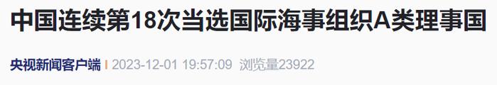 央视新闻报道截图