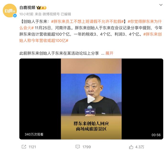 “员工不想上班，不允许不批假”，这家公司又火上热搜