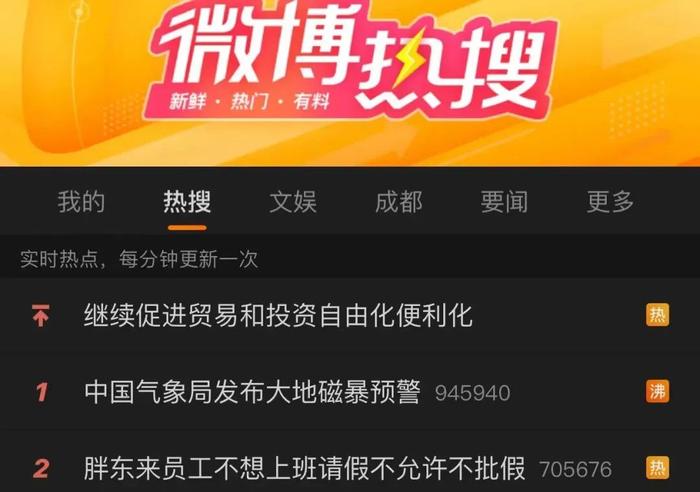 “员工不想上班，不允许不批假”，这家公司又火上热搜