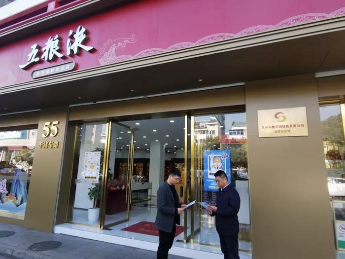 理性饮酒宣传周｜7省联动 136家门店参与，五粮液大力推广理性饮酒理念