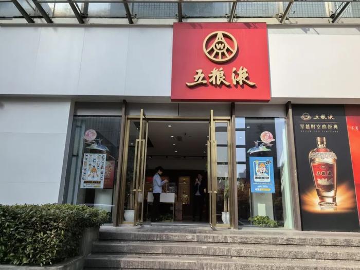 理性饮酒宣传周｜7省联动 136家门店参与，五粮液大力推广理性饮酒理念