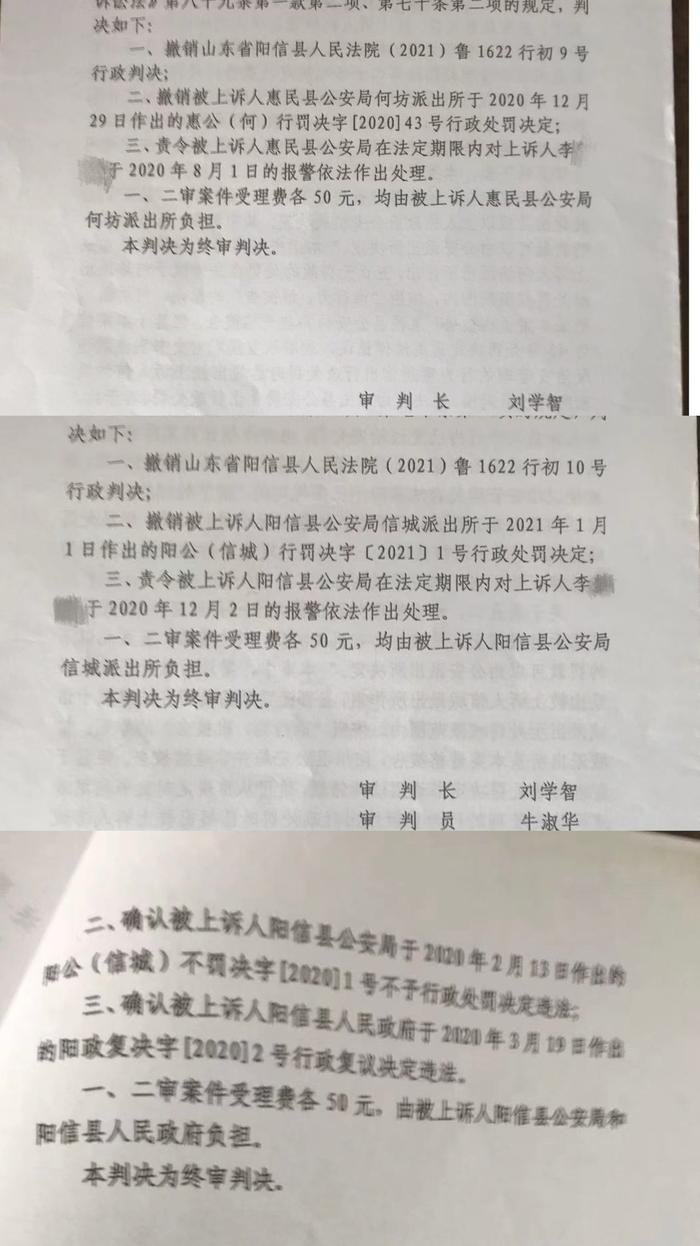 山东女子上访遭信访局长辱骂，“获赔”两万元被判敲诈提上诉