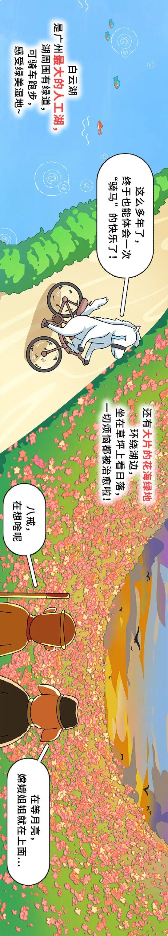 师傅，我在广州找到“师弟”啦！