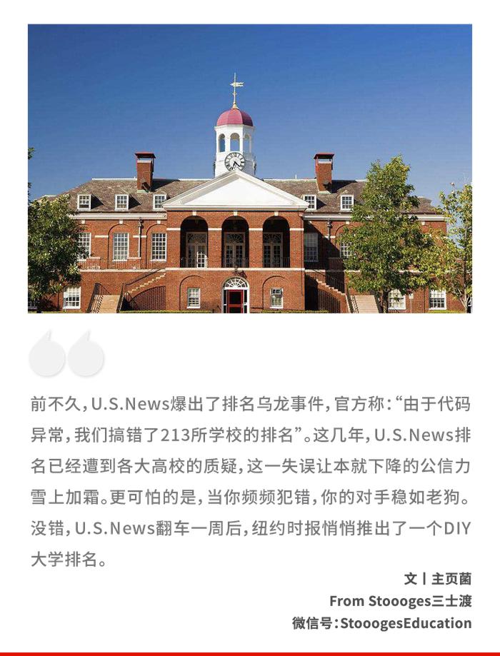 搞事？纽约时报搞了个DIY大学排名，这是要跟U.S.News干上了？