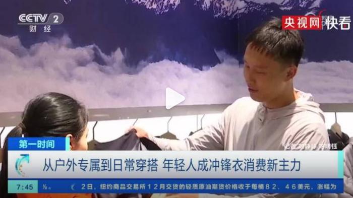 ▲图源央视