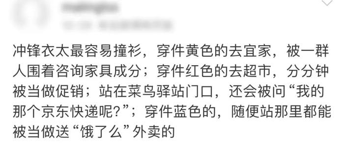 ▲出门在外,工作是自己给的/图源:微博
