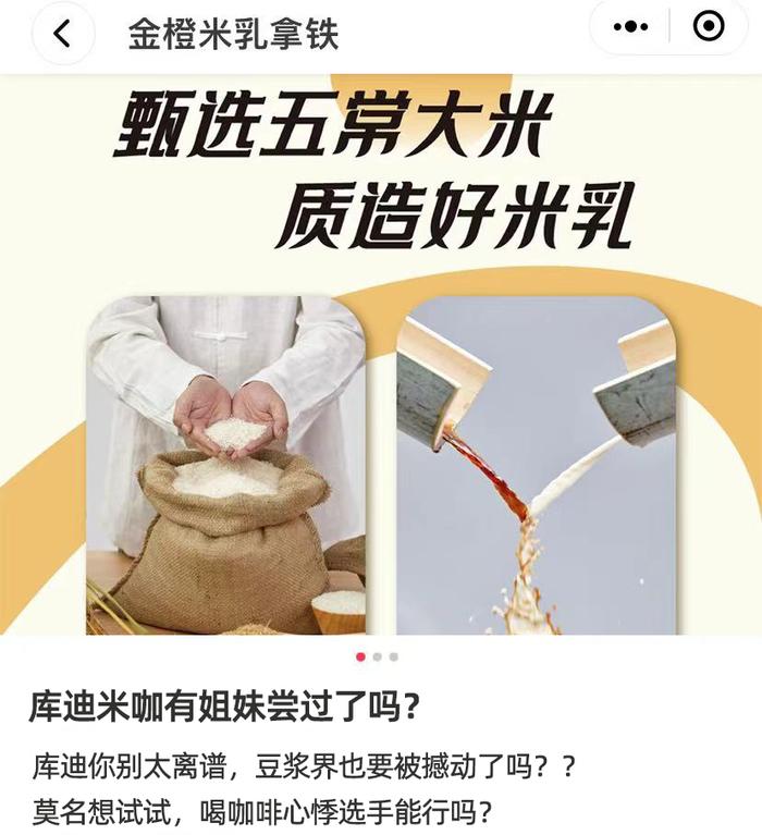 8.8的库迪咖啡，怎么成了县城大小姐的标配？