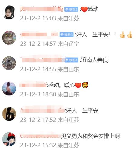 济南李凯，你被新华社点名了