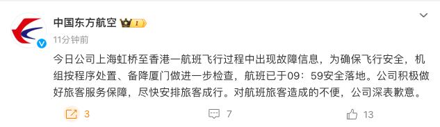 航班飞行中出现故障信息，东航最新通报！