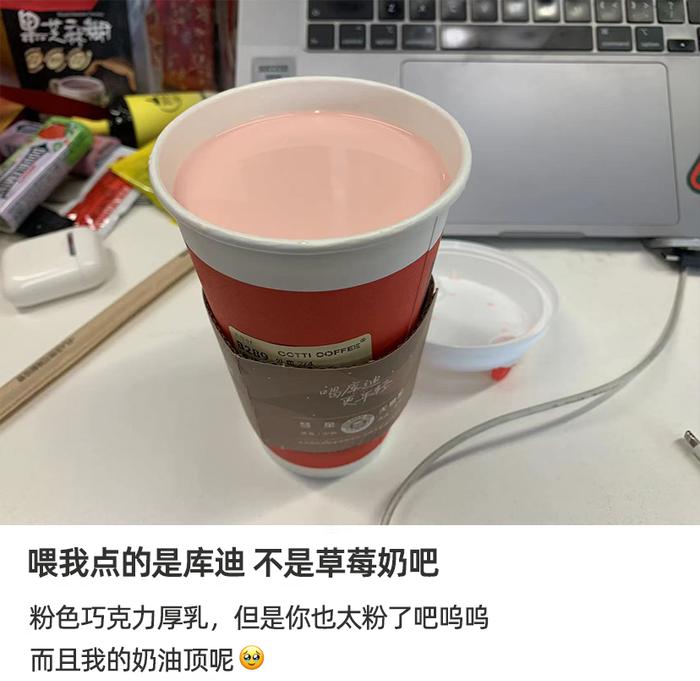 8.8的库迪咖啡，怎么成了县城大小姐的标配？