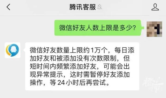 微信好友上限公布！网友：可能一辈子都加不到