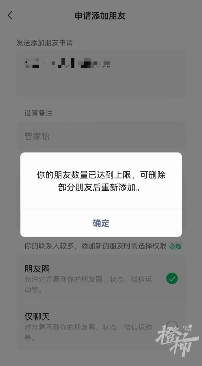 微信好友上限公布！网友：可能一辈子都加不到