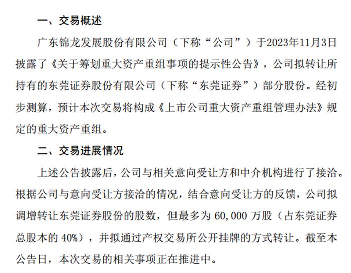 “断臂式”清仓！锦龙股份或退出这家IPO券商股东阵营，原因已揭晓！老牌车企斩获最多关注，机构上调5股评级