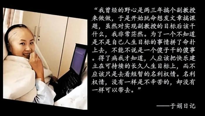 32岁复旦海归女博士抗癌失败，临终遗言：人一生，最该看透两件事