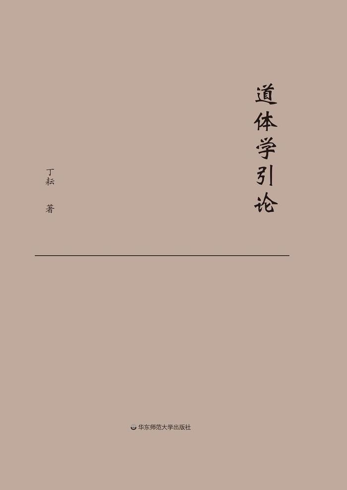 先刚 吴增定 丁耘 杨立华 吴飞 李猛｜谢林与当代中国