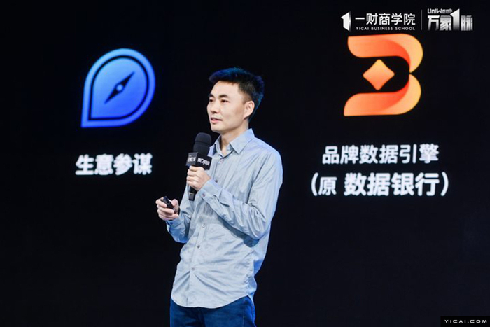 2023一财商学院之全域数字化课程发布