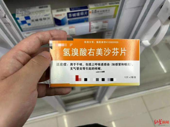 警惕“止咳药”：有未成年人滥用后送医洗胃