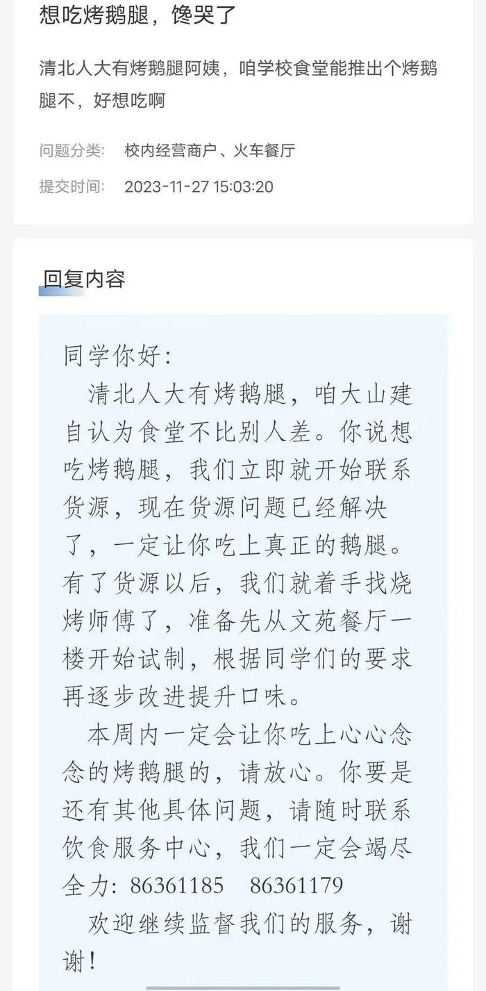 山东一高校“烤鹅腿”火了！10元1个，200多个20分钟卖光...