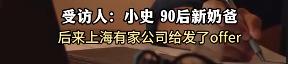 你能接受吗？每天2小时跨城来上海上班，一年能多赚10万