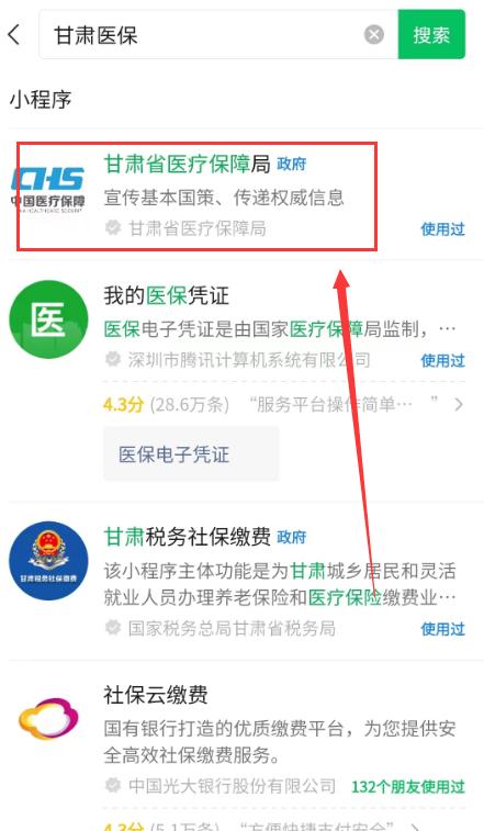 甘肃职工个人账户可为家人缴医保费啦！操作流程→