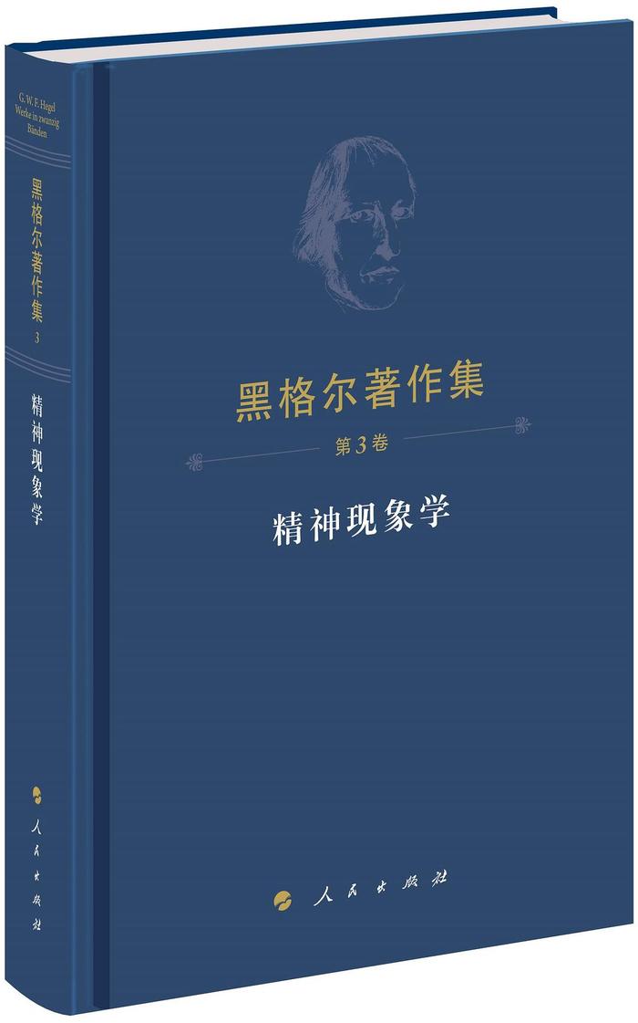 先刚 吴增定 丁耘 杨立华 吴飞 李猛｜谢林与当代中国