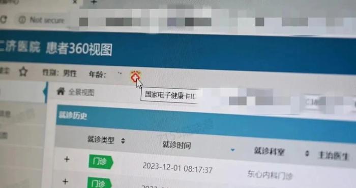 共享就诊信息，上海武汉厦门三家医院试点电子健康卡跨省通用