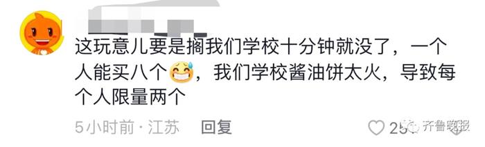 山东一高校“烤鹅腿”火了！10元1个，200多个20分钟卖光...