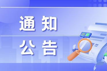 北京经济技术开发区2023年公开招考社区工作者面试公告