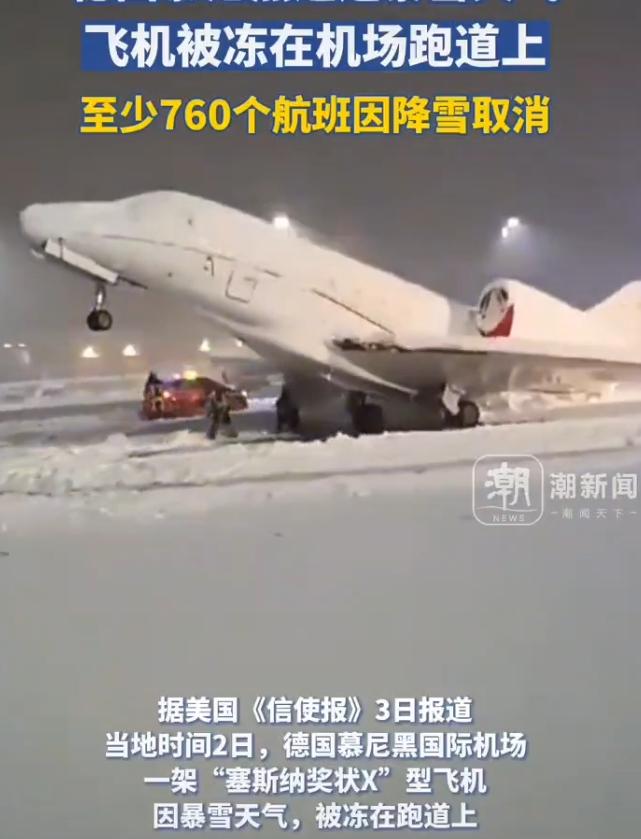 飞机被冻在跑道上，火车停运，多名中国公民滞留！中领馆紧急提醒