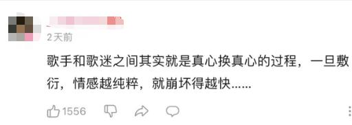 知名歌手被质疑演唱会假唱！热搜爆了！官方回应