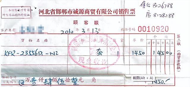 记者按照李女士发票上电话拨通了的格力电器邯郸的售后电话，相关负责人