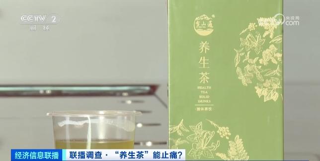 千元买的“养生茶”，厂家是鸡鸭饲料小作坊？郑州已有人中招！
