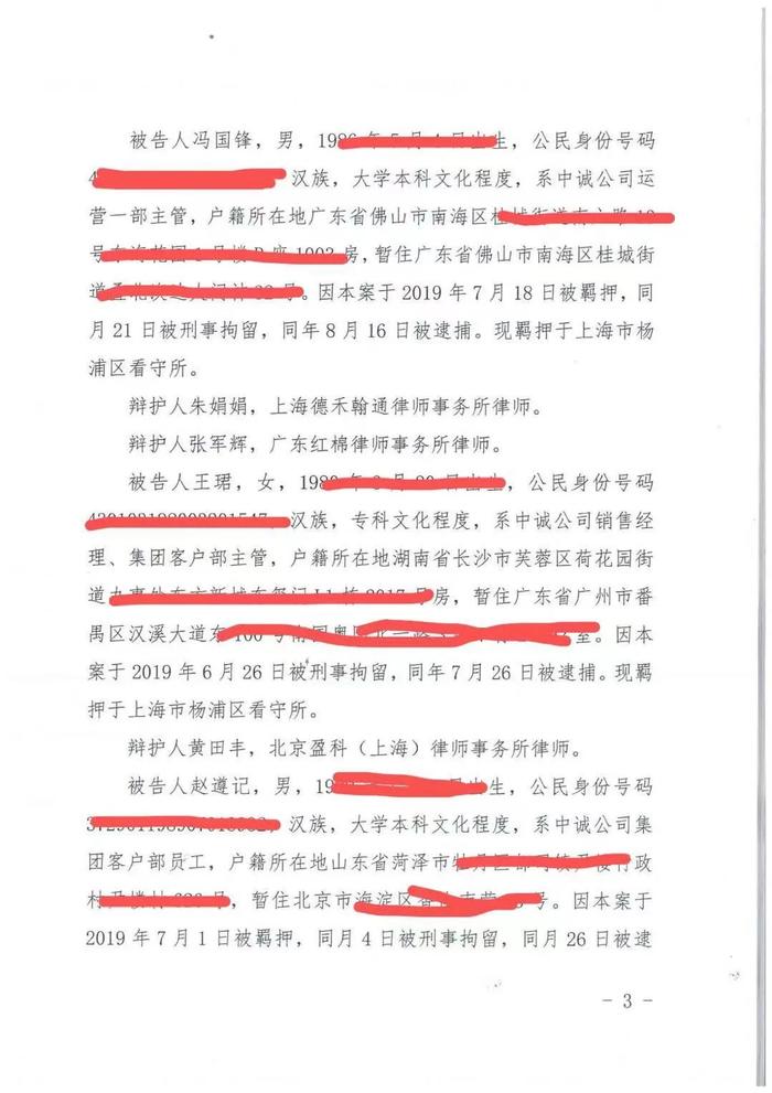 “承兴系”供应链融资300亿骗局一审宣判，罗静被判处无期徒刑！（附判决书全文）