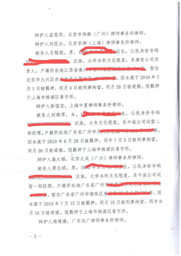 “承兴系”供应链融资300亿骗局一审宣判，罗静被判处无期徒刑！（附判决书全文）