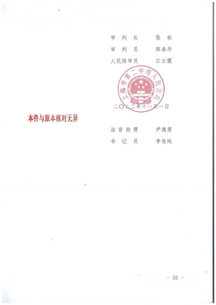 “承兴系”供应链融资300亿骗局一审宣判，罗静被判处无期徒刑！（附判决书全文）