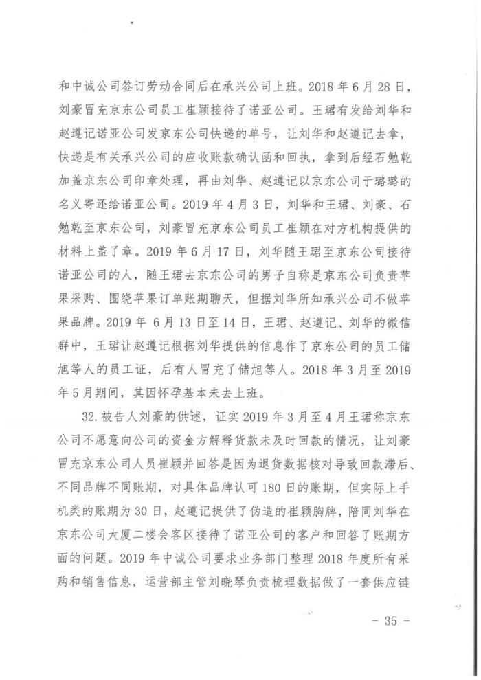 “承兴系”供应链融资300亿骗局一审宣判，罗静被判处无期徒刑！（附判决书全文）